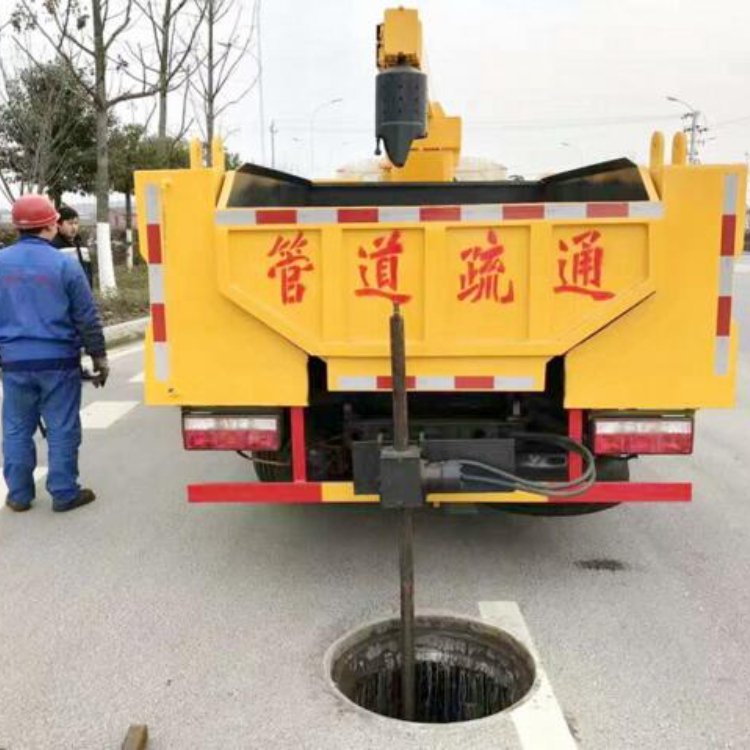 管道疏通